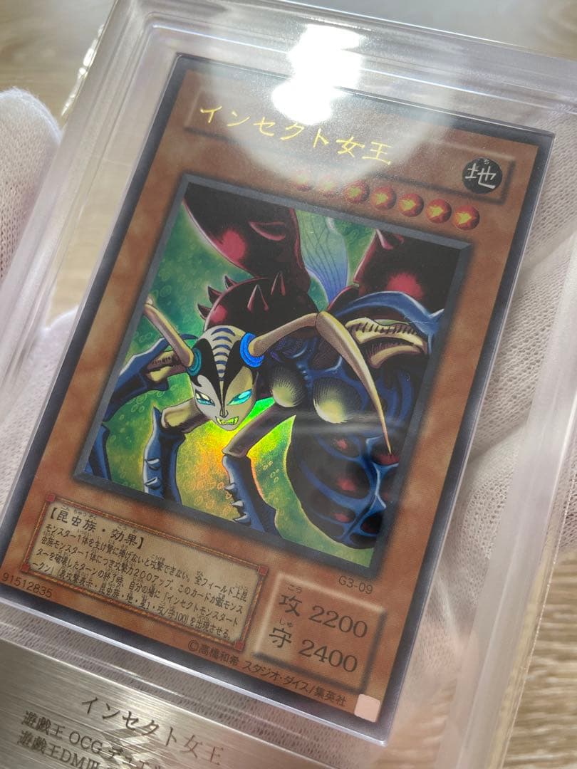 遊戯王 ARS10+ 5つ目インセクトクイーン ウルトラレア