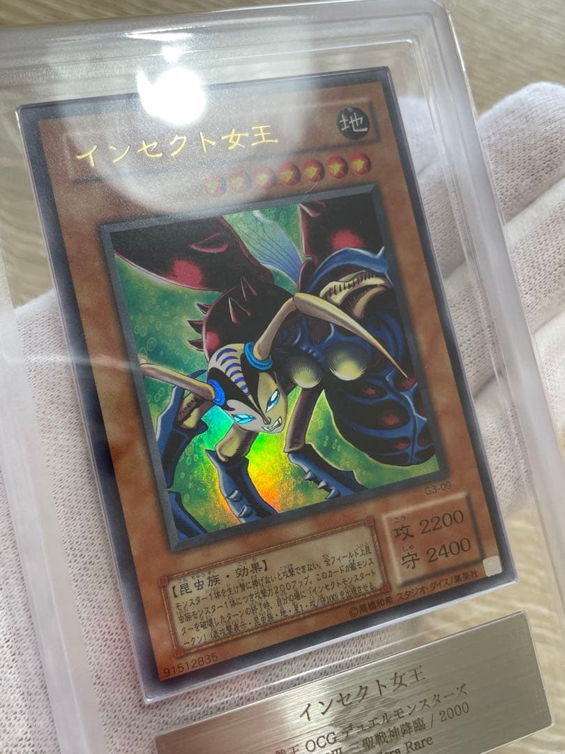 遊戯王 ARS10+ 5つ目インセクトクイーン ウルトラレア