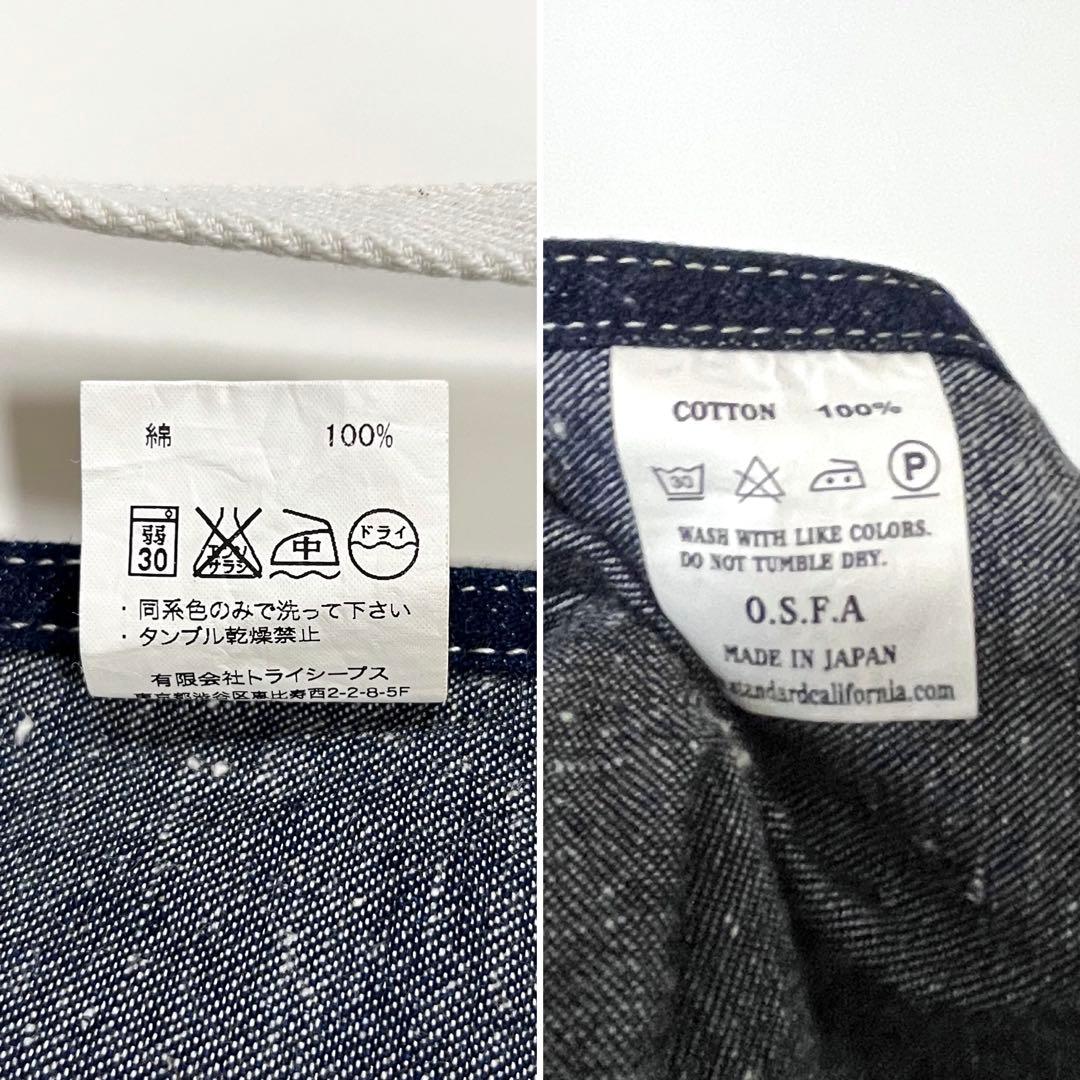 【日本製】STANDARD CALIFORNIA DENIM APRON