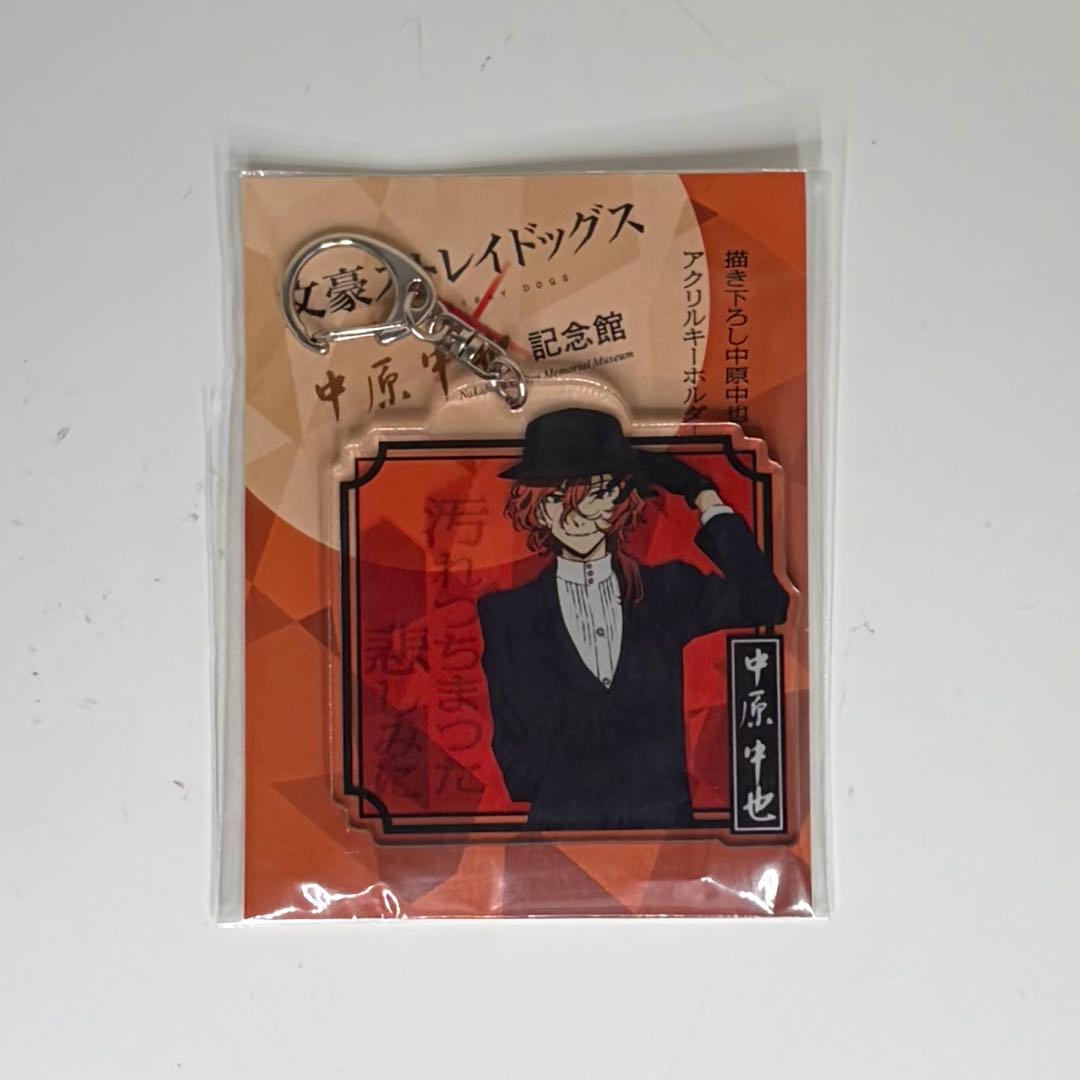 文豪ストレイドッグス 中原中也記念館 缶バッジ 2個　クリアファイル 2枚 他