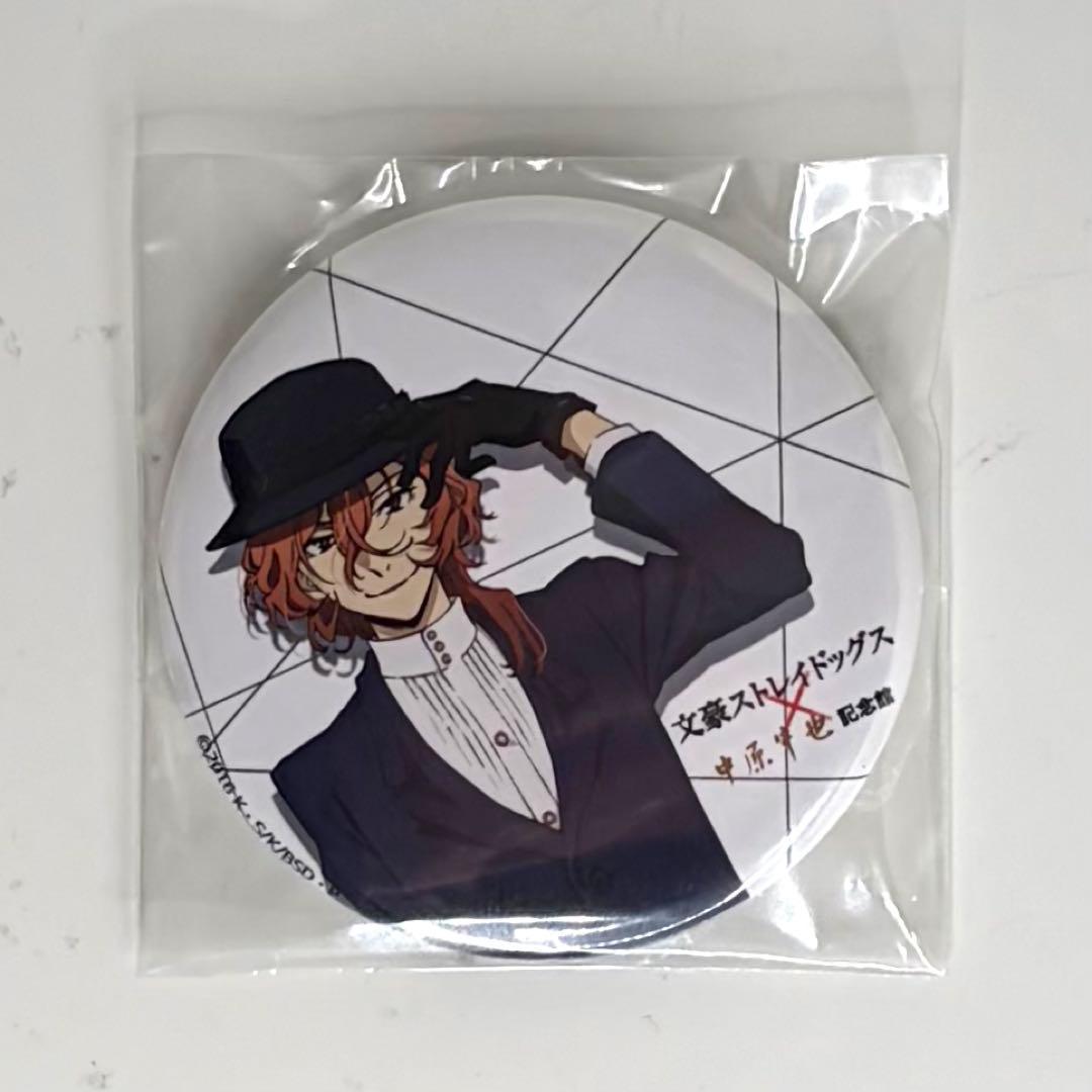文豪ストレイドッグス 中原中也記念館 缶バッジ 2個　クリアファイル 2枚 他