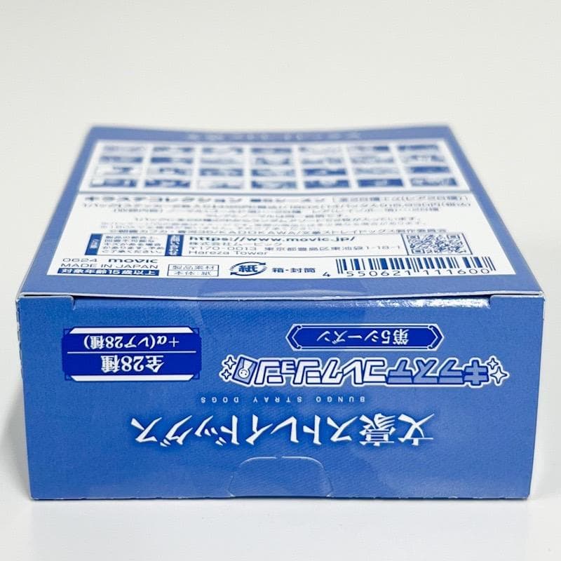 【新品未開封】文豪ストレイドッグス キラステコレクション 第5シーズン 1BOX