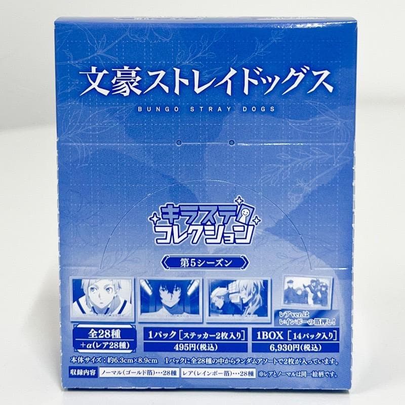【新品未開封】文豪ストレイドッグス キラステコレクション 第5シーズン 1BOX