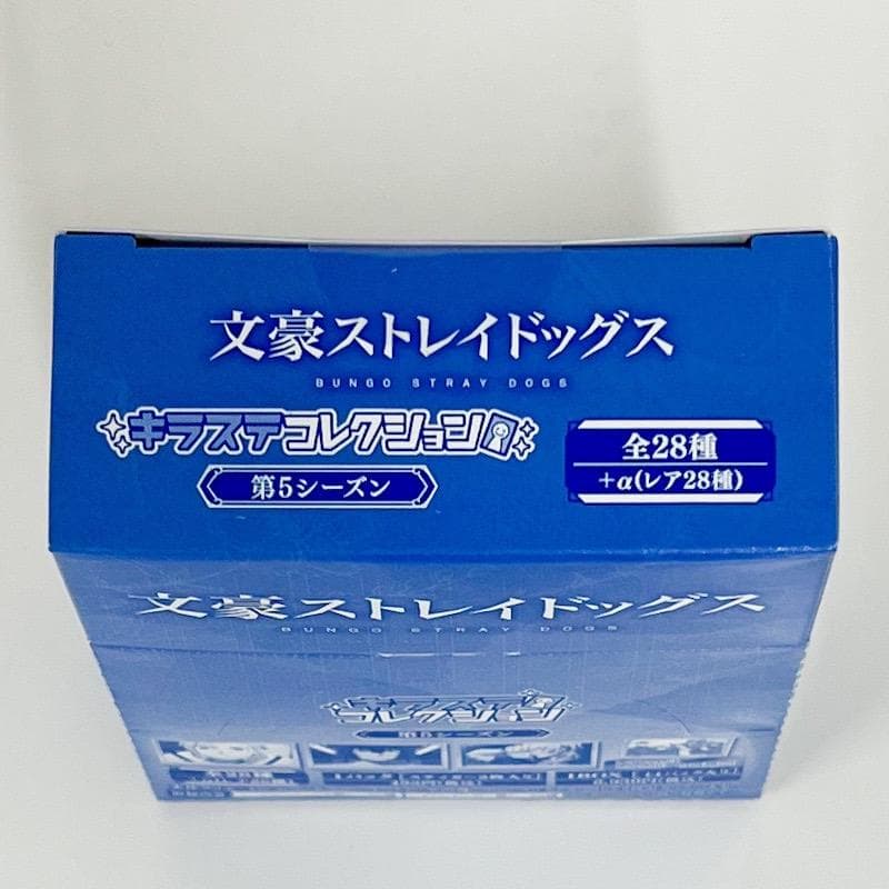 【新品未開封】文豪ストレイドッグス キラステコレクション 第5シーズン 1BOX