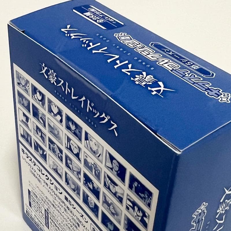 【新品未開封】文豪ストレイドッグス キラステコレクション 第5シーズン 1BOX