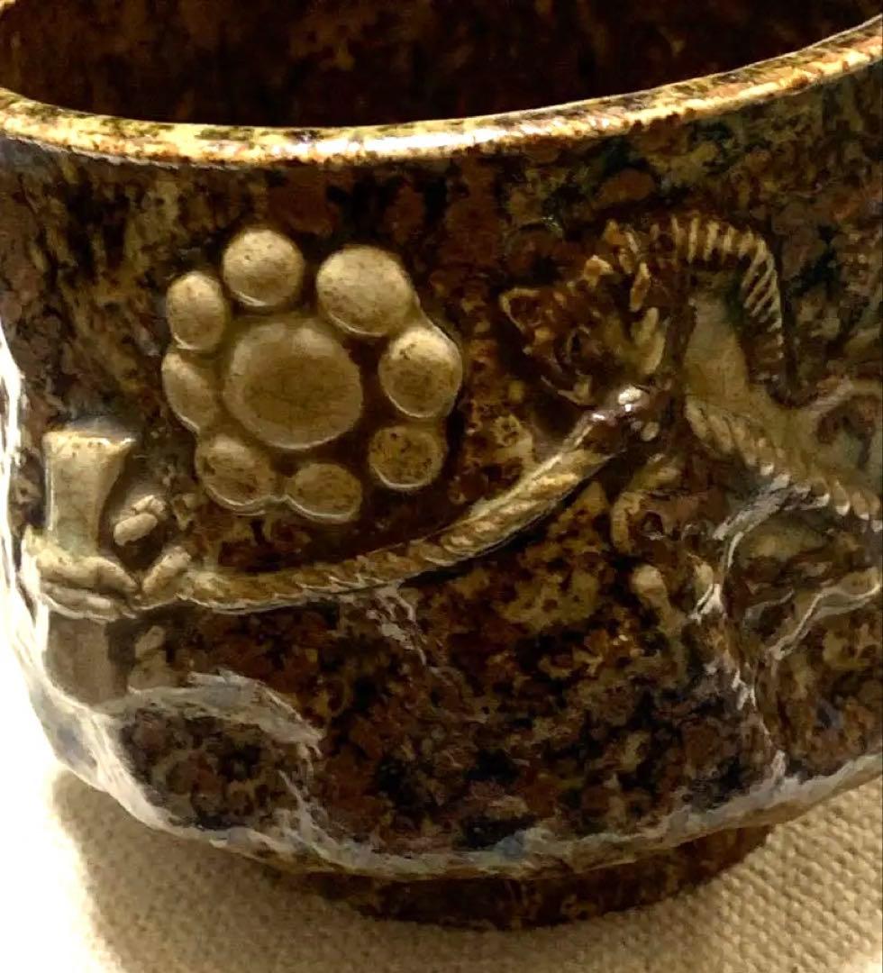 相馬焼　骨董　古美術　作家物