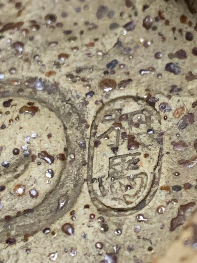 相馬焼　骨董　古美術　作家物