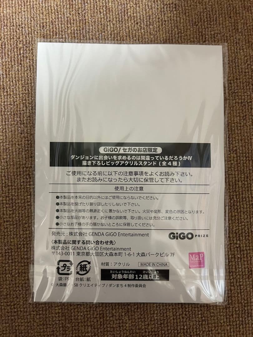 ダンまち GiGO ウェディングドレスver. リュー・リオン　アクリルスタンド