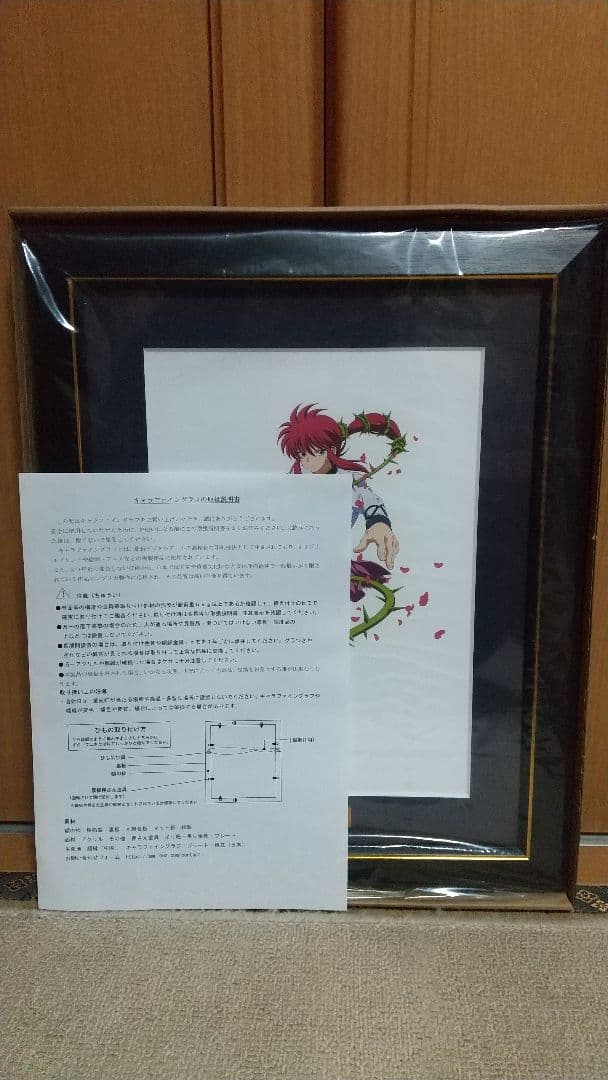 幽遊白書 描き下ろしイラスト 蔵馬 暗黒武術会ver. キャラファイングラフ