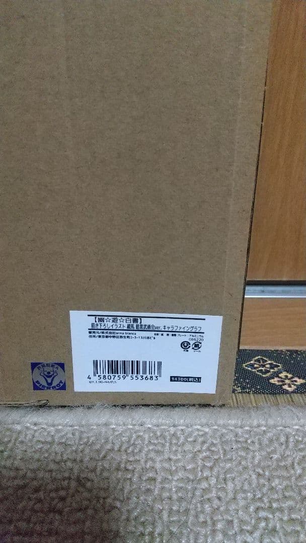 幽遊白書 描き下ろしイラスト 蔵馬 暗黒武術会ver. キャラファイングラフ