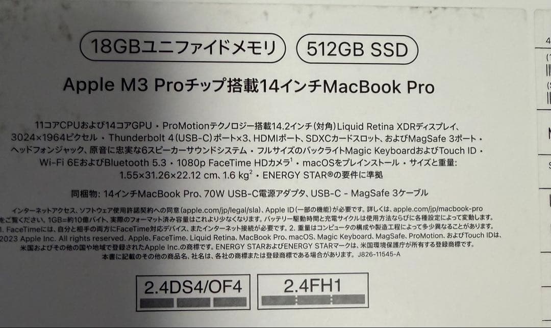Apple MacBook Pro 14インチ M3 Pro保護ケース付