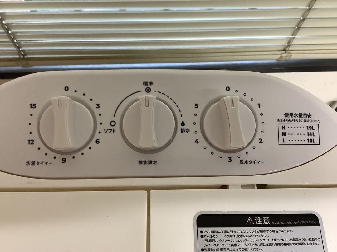 2槽式小型洗濯機 TYO-02 マイセカンドランドリーハイパー 23年製 二曹式