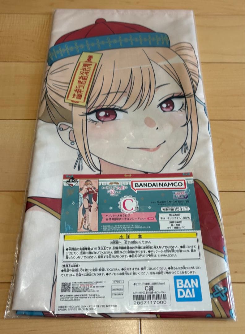 一番くじ着せ恋　A賞C賞ラストワン賞セット