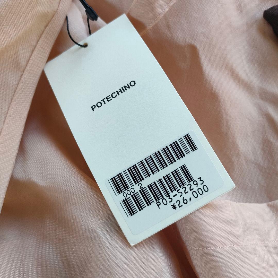 【新品未使用】Potechino ポテチーノ さえら エプロン