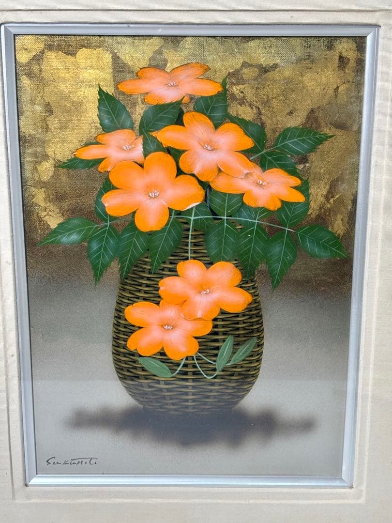 #阪本修次「のうぜんかずら」登録済証付き