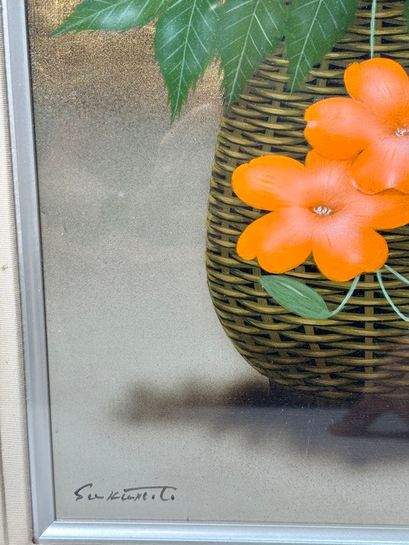 #阪本修次「のうぜんかずら」登録済証付き