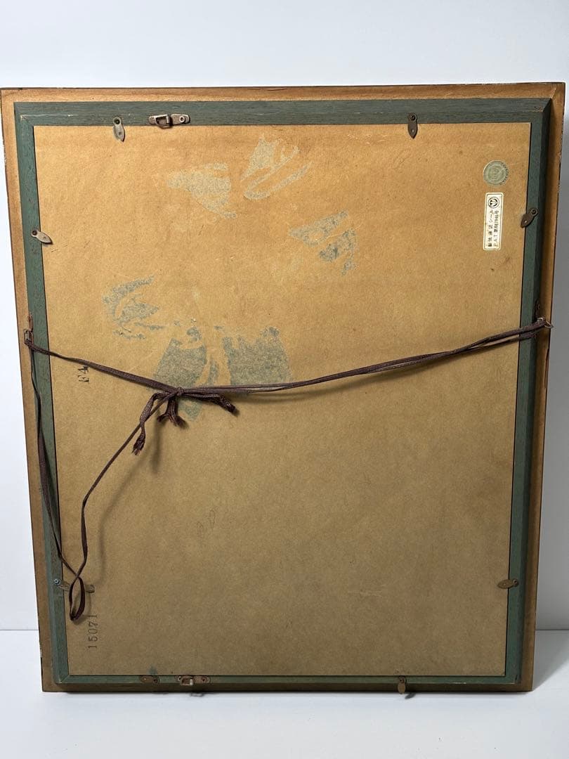 #阪本修次「のうぜんかずら」登録済証付き