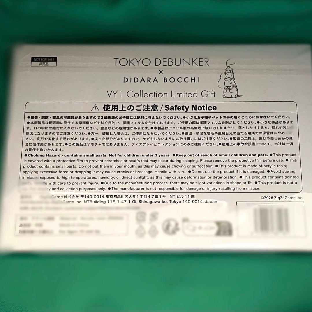 東京ディバンカー 『桐崎次郎』アクスタ