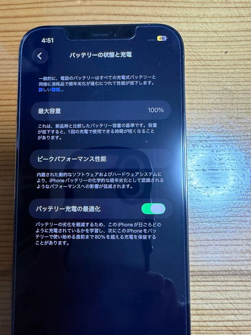 携帯電話本体 iPhone12 Pro Max