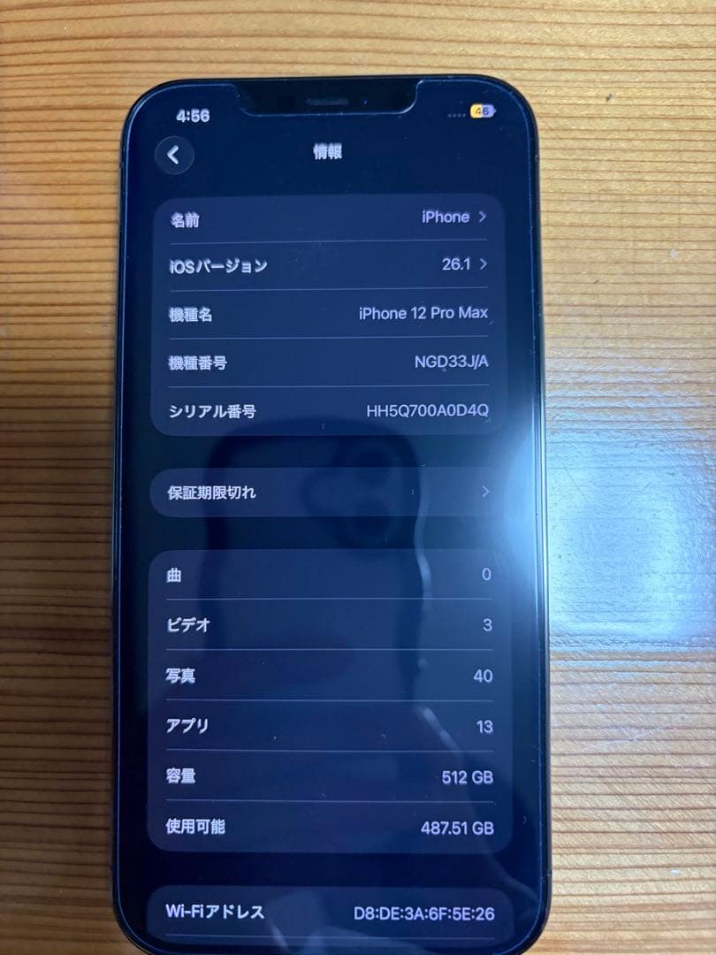 携帯電話本体 iPhone12 Pro Max