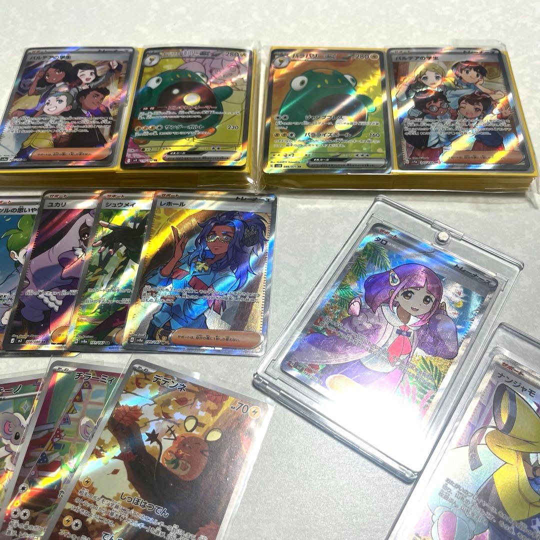 ポケモンカード SR AR CHR 100枚 まとめ売り