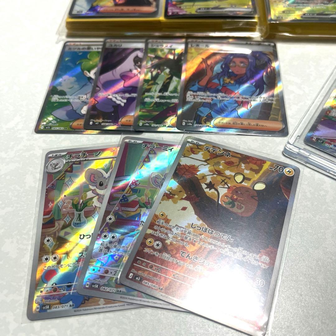 ポケモンカード SR AR CHR 100枚 まとめ売り