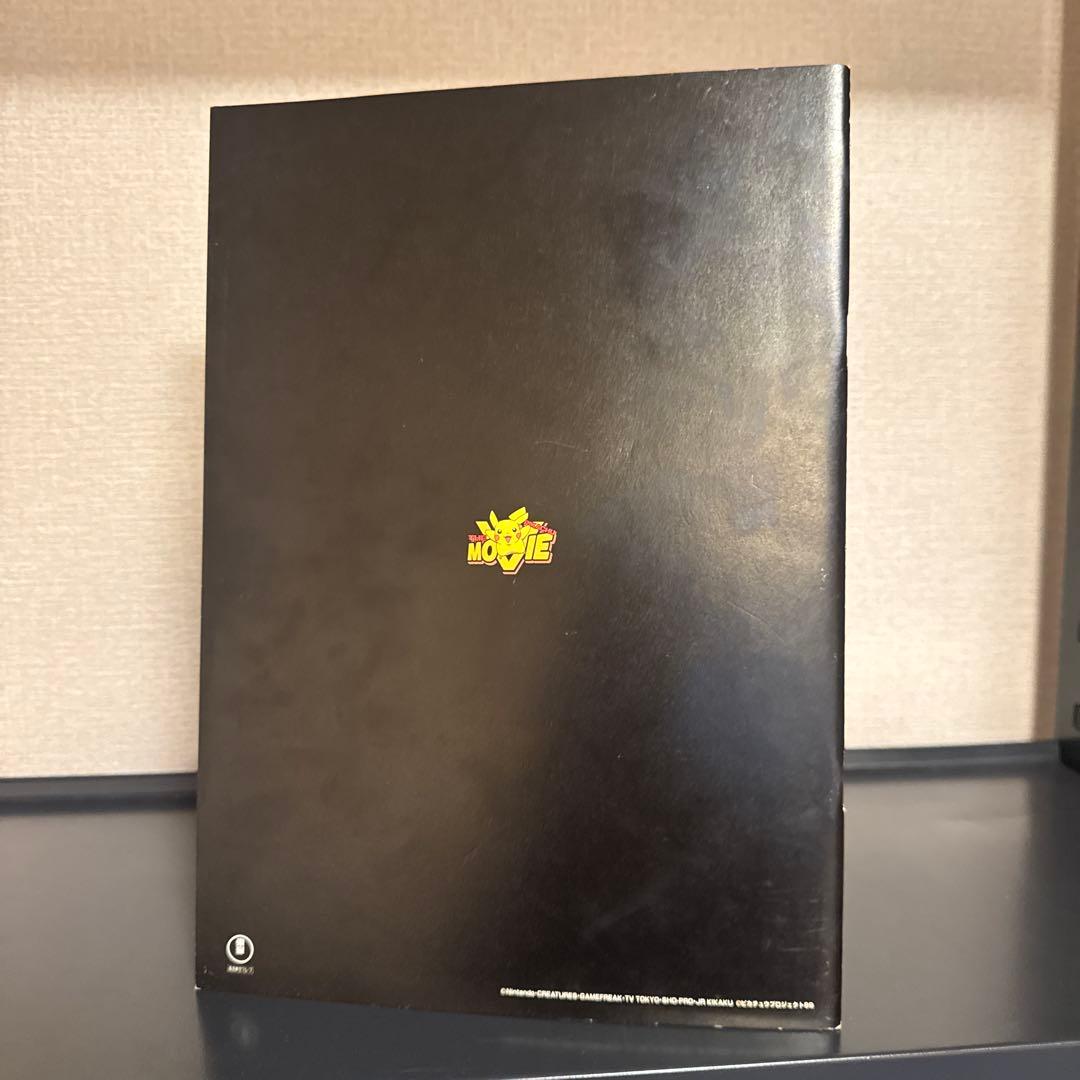 ポケモン映画 ルギア爆誕 パンフレット 古代ミュウ特典カードつき