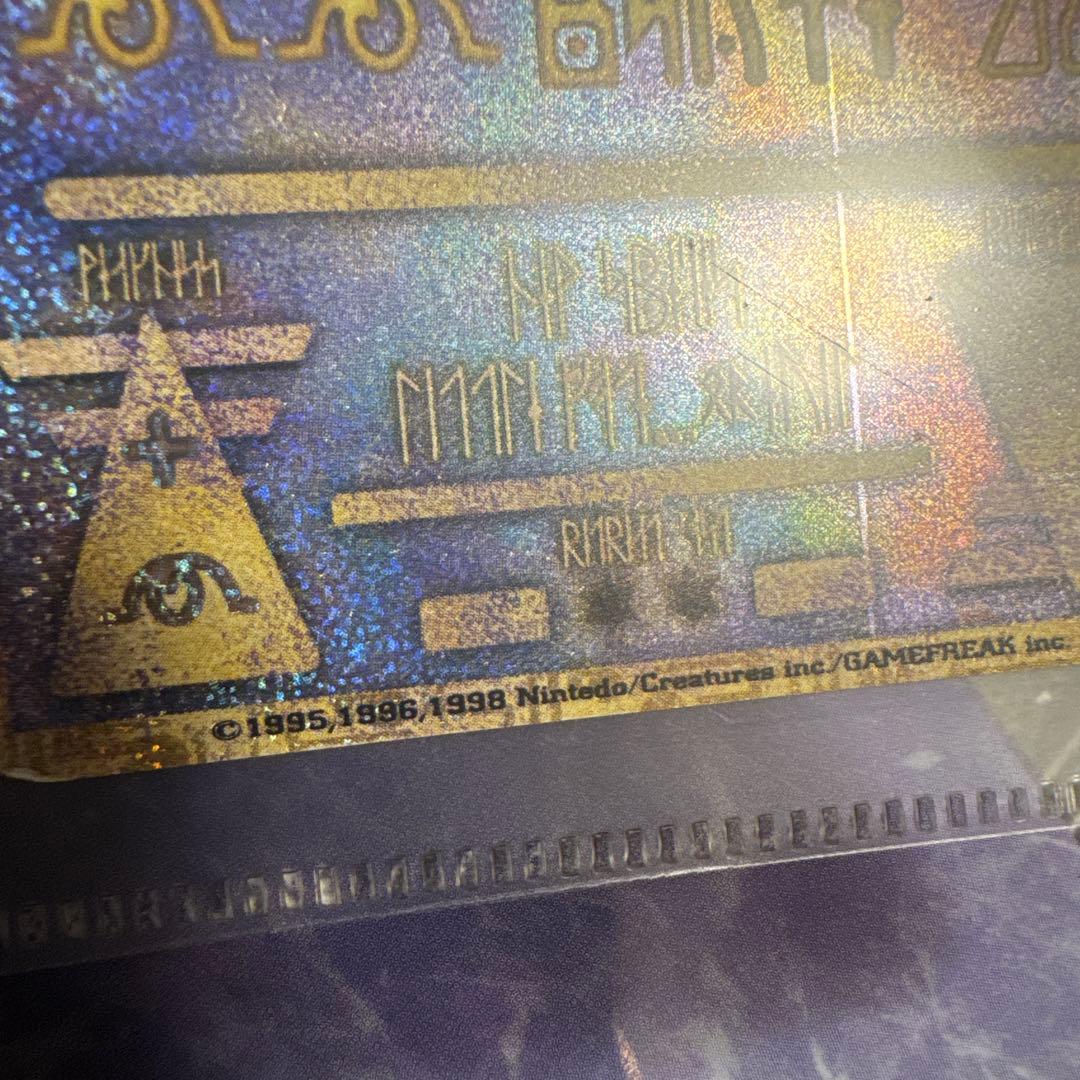 ポケモン映画 ルギア爆誕 パンフレット 古代ミュウ特典カードつき