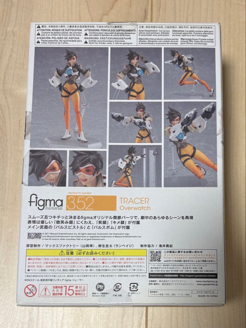 「figmaトレーサー (Overwatch)」