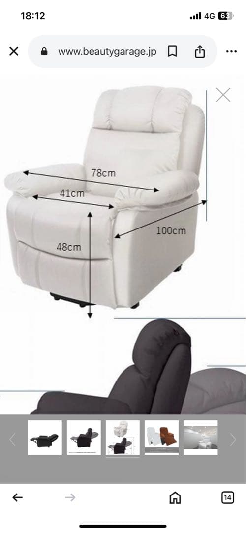 手動リクライニングチェア　SHIFFON Jr-S