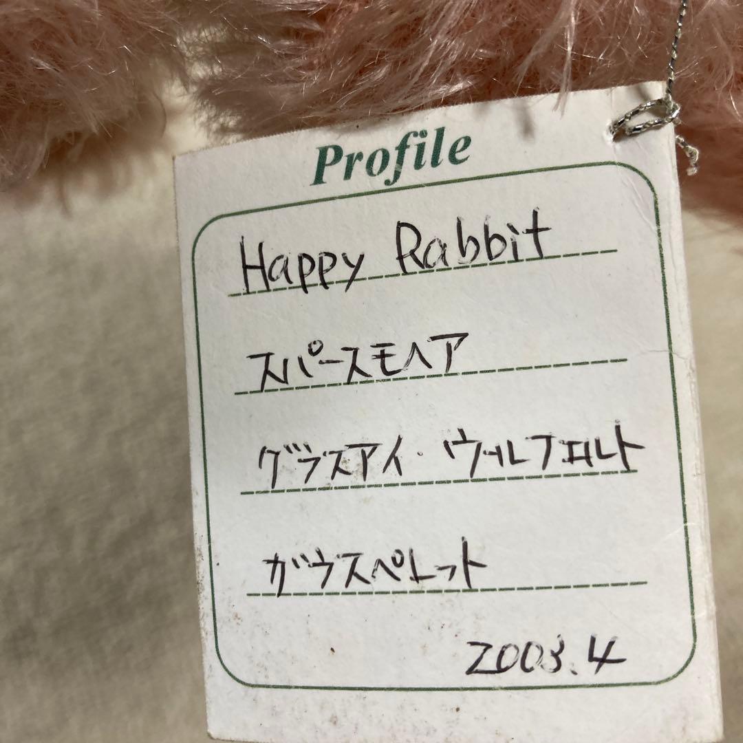 テディベア　作家テディベア　うさぎ　ハッピーラビット　中山洋子さん