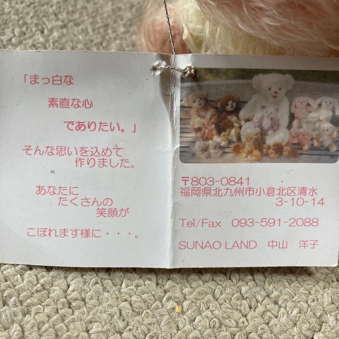 テディベア　作家テディベア　うさぎ　ハッピーラビット　中山洋子さん