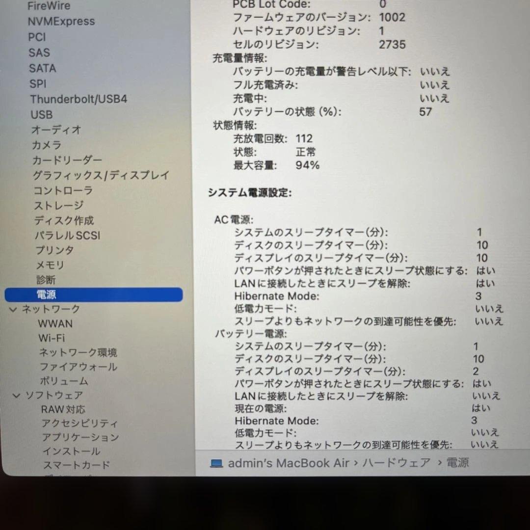 MacBook Air 13インチ [A2337]