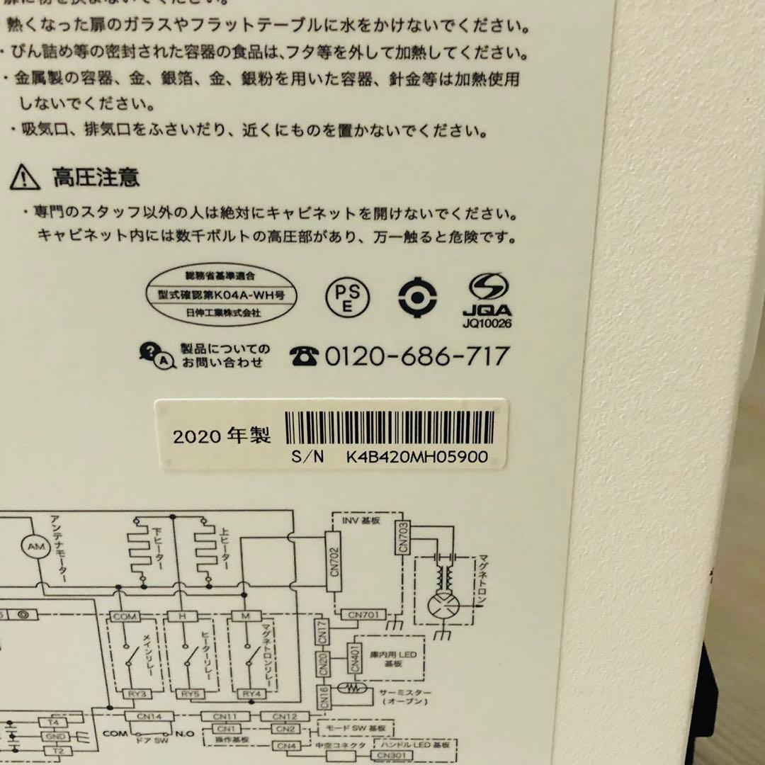 I63 バルミューダ オーブンレンジ The Range ホワイト 新生活応援！