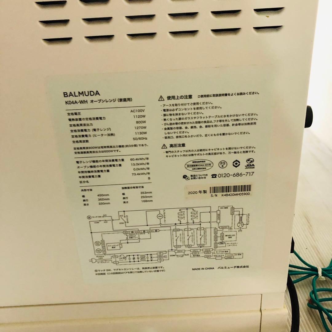 I63 バルミューダ オーブンレンジ The Range ホワイト 新生活応援！