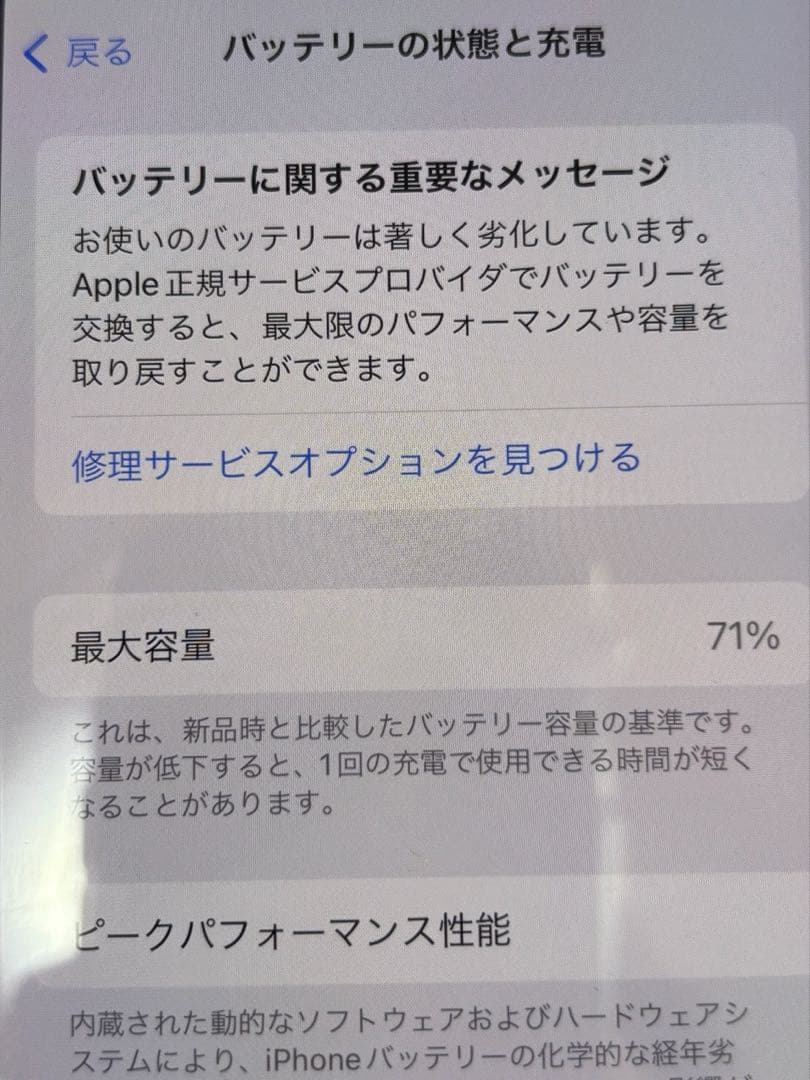 iPhone 11 Pro 本体 64GB SiMフリー 初期化済