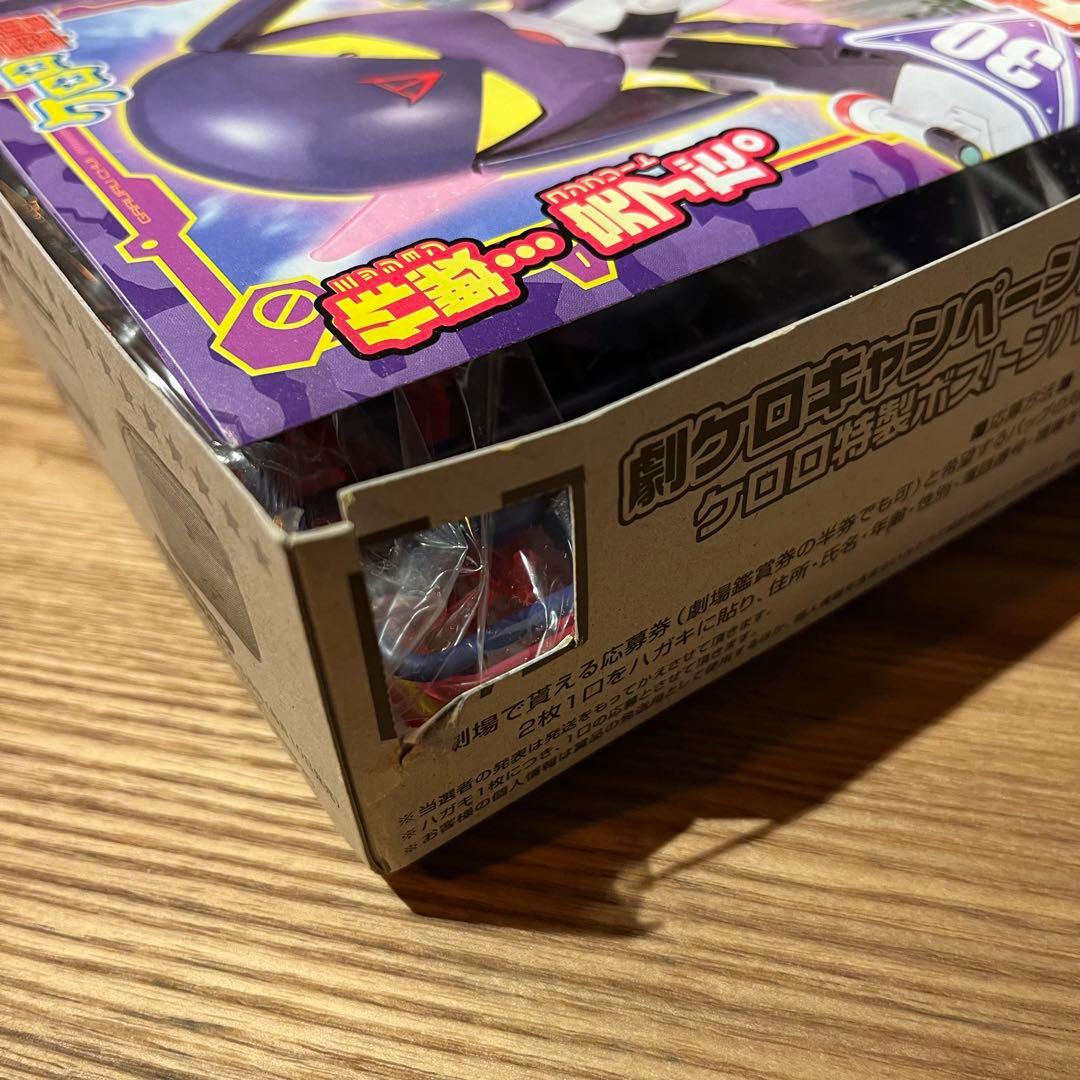 ガルル中尉 ケロプラ ケロロ軍曹 プラモデル