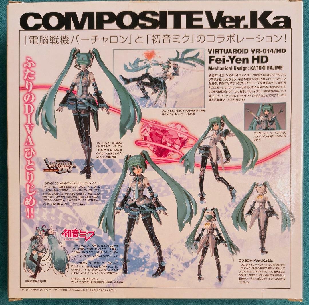 ゲームキャラクター VIRTUAROIDS Fei-Yen HD COMPOSITE Ver.Ka