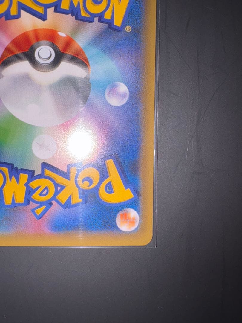 おたんじょうびピカチュウ 25th anniversary