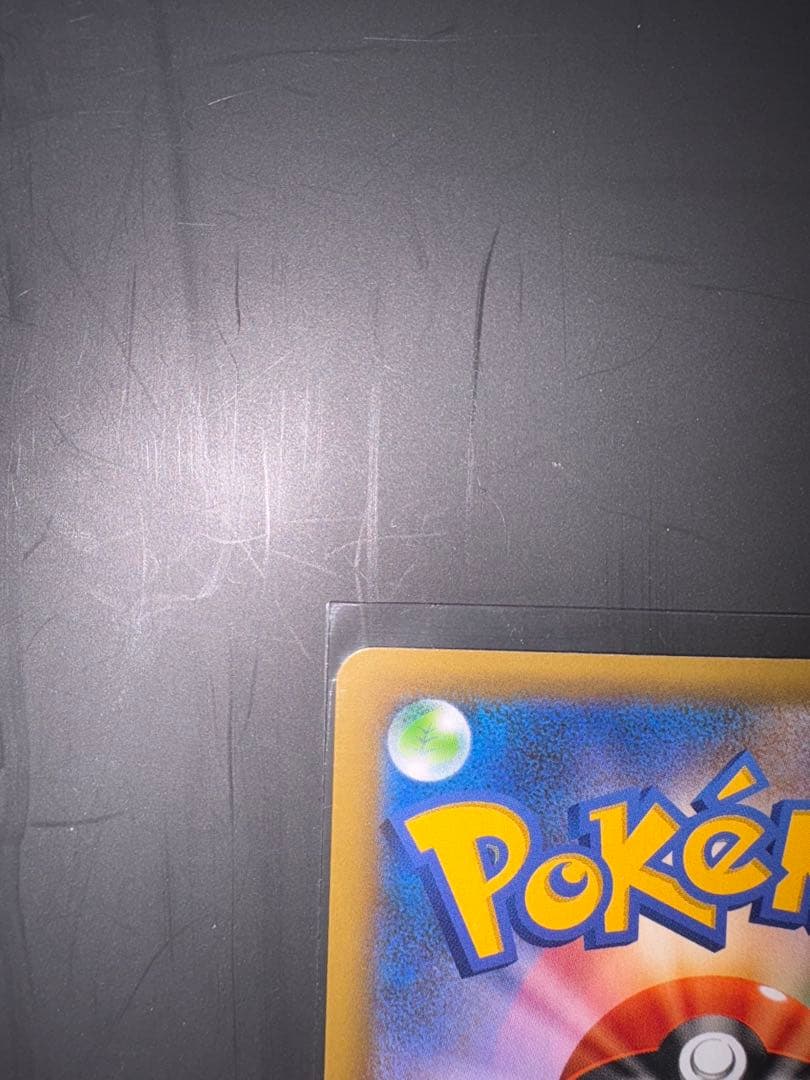 おたんじょうびピカチュウ 25th anniversary