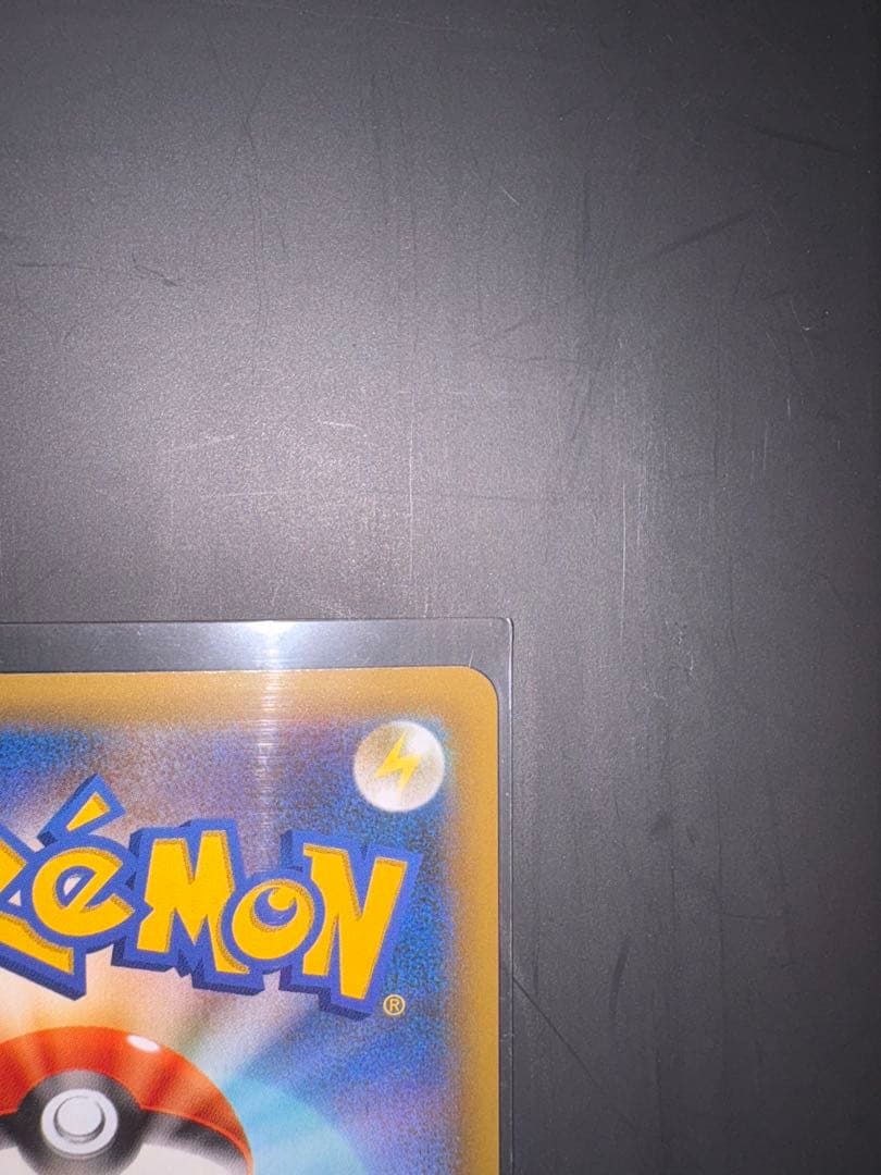 おたんじょうびピカチュウ 25th anniversary