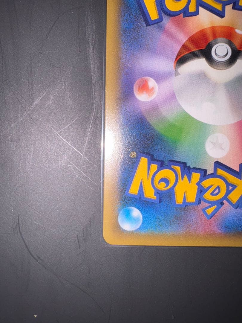 おたんじょうびピカチュウ 25th anniversary