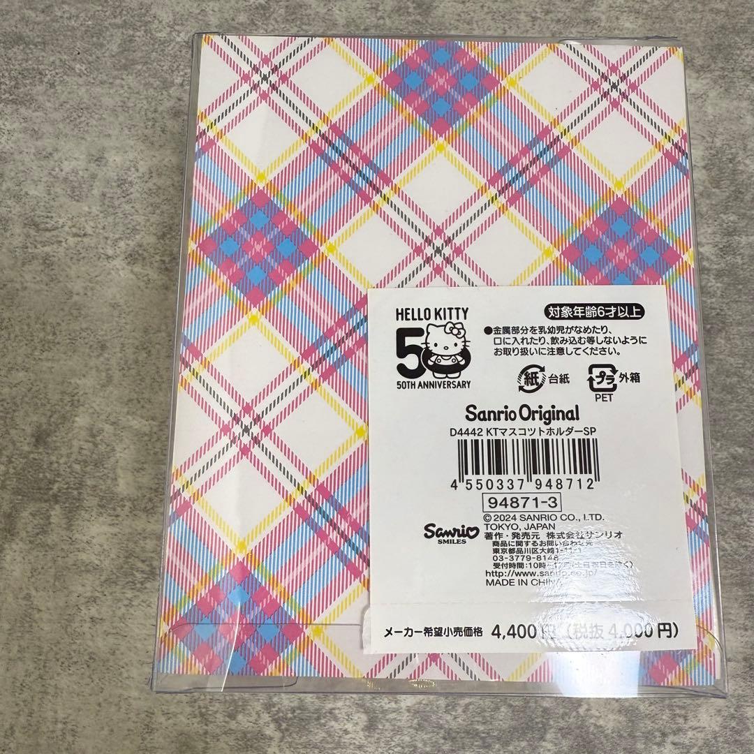 ハローキティ　キティ　50周年　ドレスタータン　マスコット