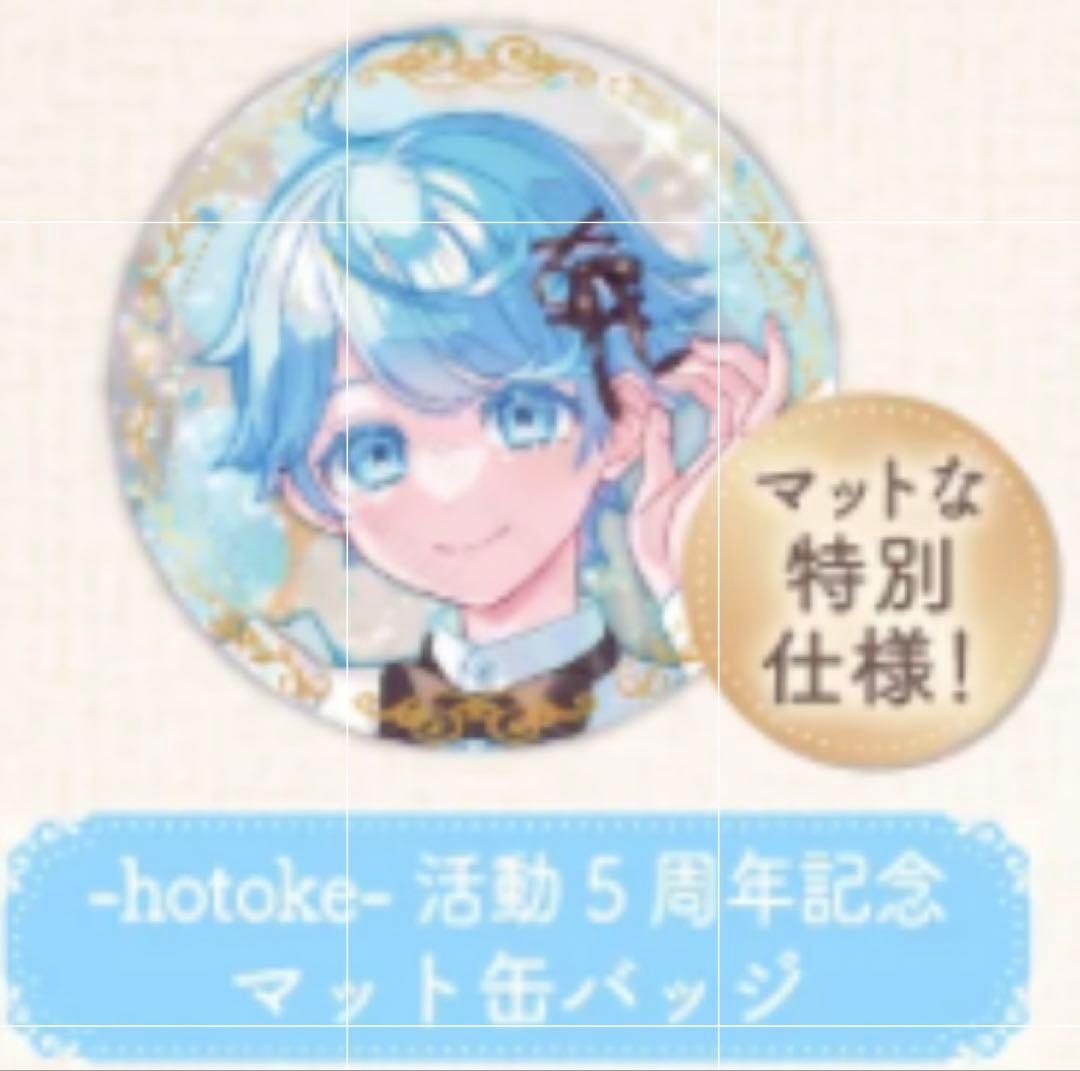 いれいす いむ hotoke 活動5周年記念グッズ ロゼット缶バッジ