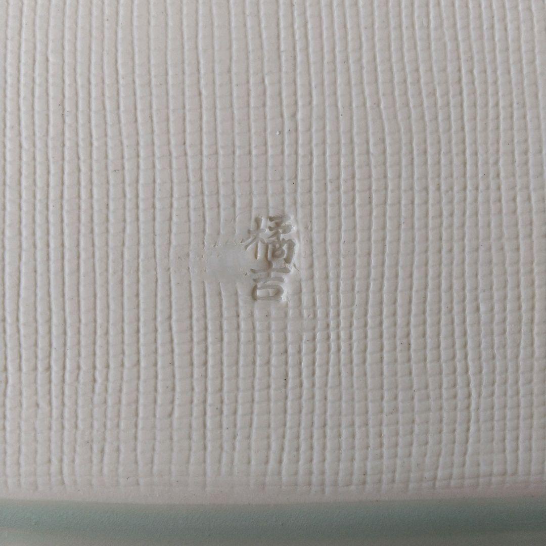 【たち吉 青磁 稲穂 5枚セット】焼物皿 長皿 前菜皿 和食器