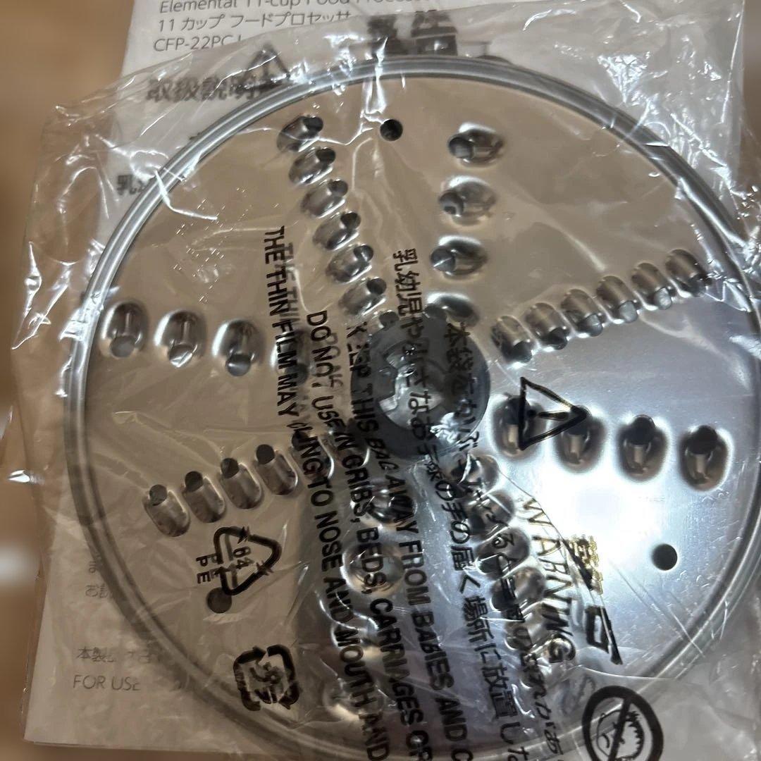 クイジナート　フードプロセッサー　CFP-22PCJ