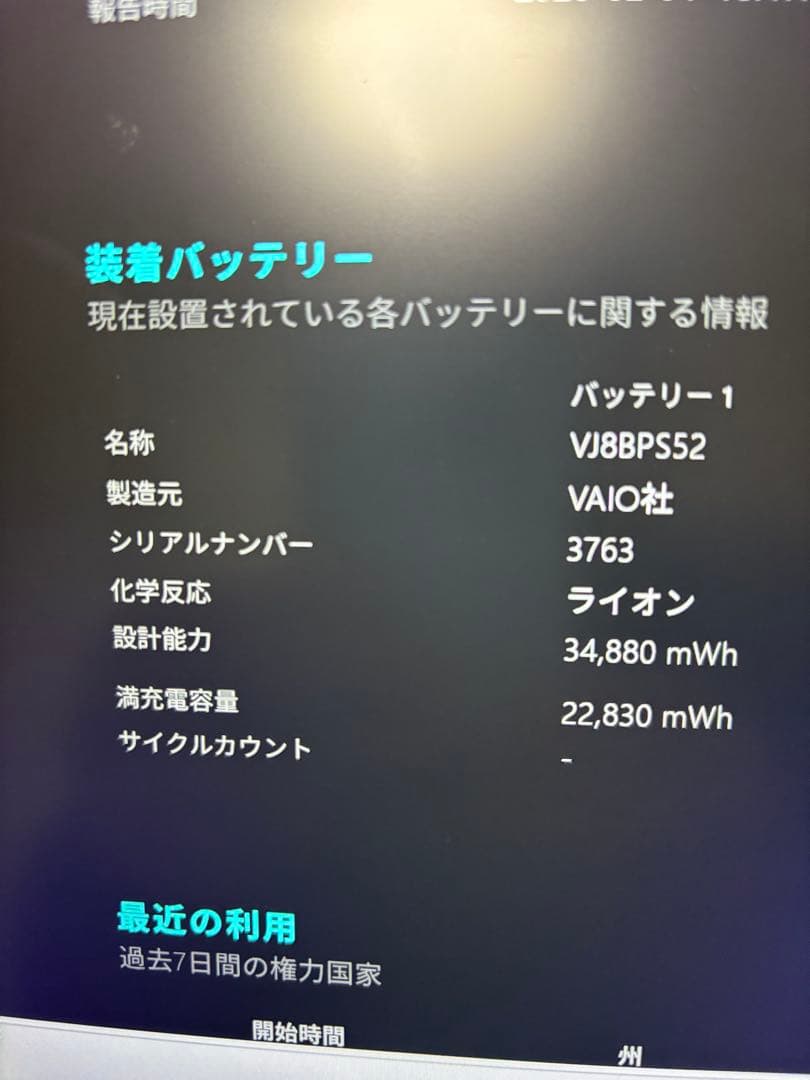 VAIO PRO PG11 VJPG11C11N 第8世代 メモリ8GB