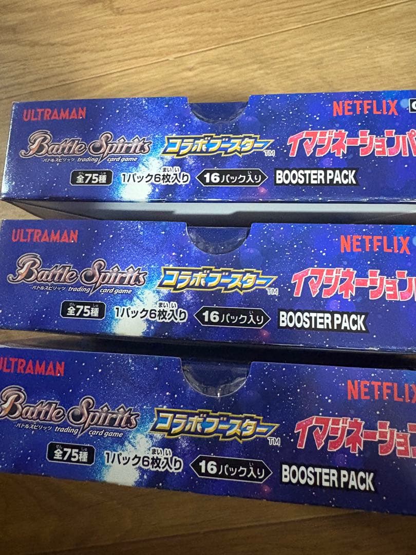 バトルスピリッツ イマジネーションパワーウルトラマン ブースターパック 3box