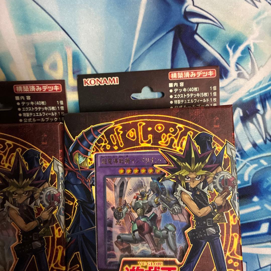 遊戯王OCG ストラクチャーデッキ　武藤遊戯3個セット