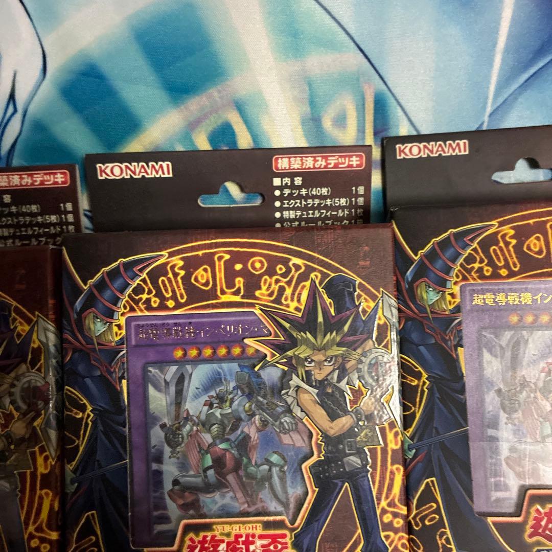 遊戯王OCG ストラクチャーデッキ　武藤遊戯3個セット